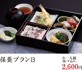 ウィークデイプラン:お一人様 2,500円